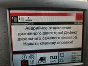 Відключення AdBlue,  SCR,  DPF,  EGR на аграрній та спеціальній техніці з