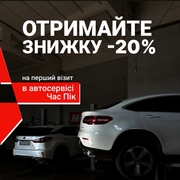 Заміна прокладки ГБЦ у Черкасах